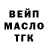 ТГК вейп Brandon Nienow