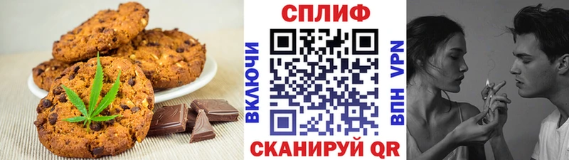 Печенье с ТГК марихуана  Светлогорск 