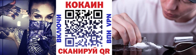 КОКАИН VHQ Светлогорск