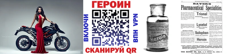 ГЕРОИН герыч  где купить   Светлогорск 