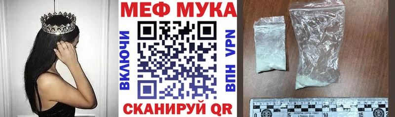 МЯУ-МЯУ VHQ  хочу наркоту  Светлогорск 