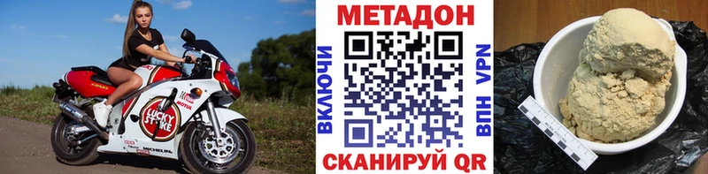 Метадон VHQ  Светлогорск 