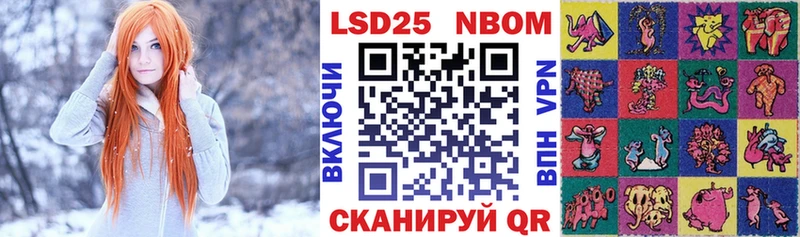 Марки N-bome 1,5мг  что такое наркотик  Светлогорск 